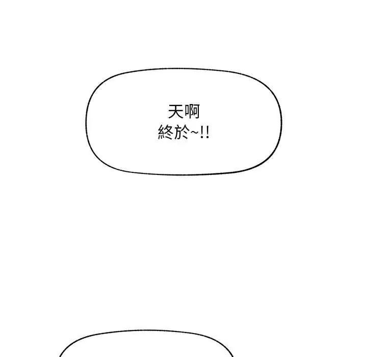 超導體覺醒第41話
