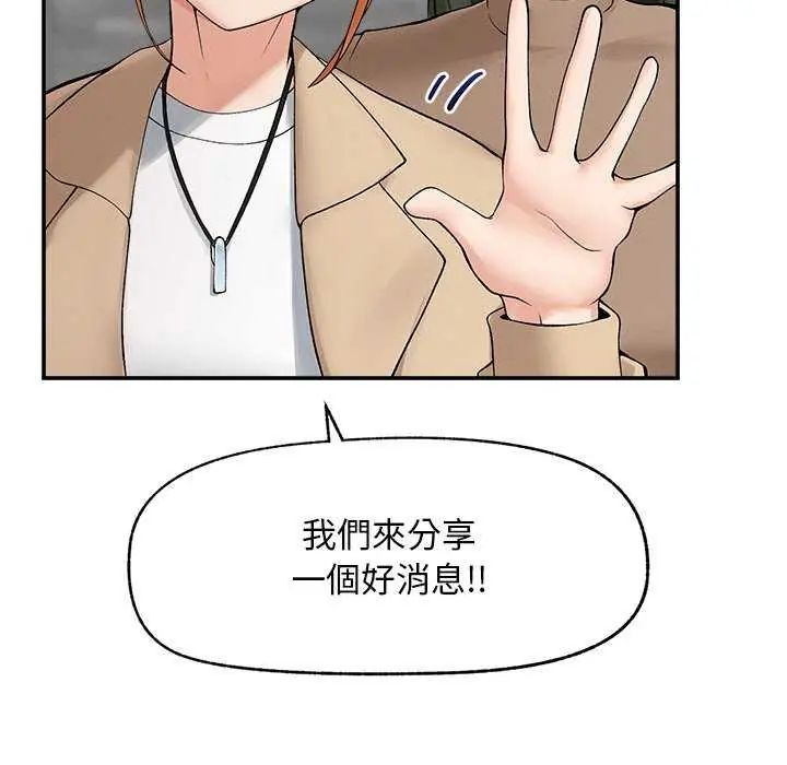 超導體覺醒第41話