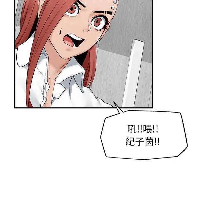 超導體覺醒第41話