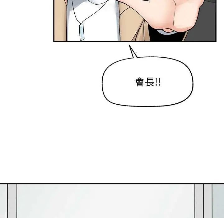 超導體覺醒第41話