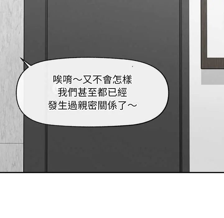 超導體覺醒第41話