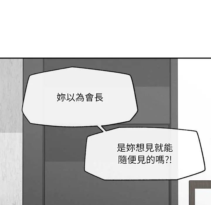 超導體覺醒第41話