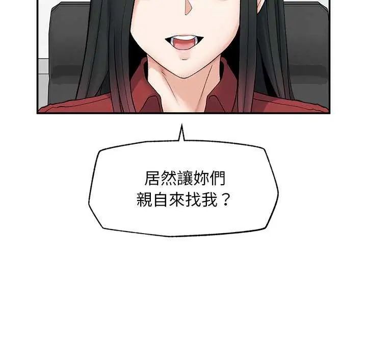 超導體覺醒第41話