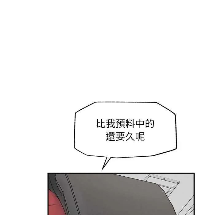 超導體覺醒第41話