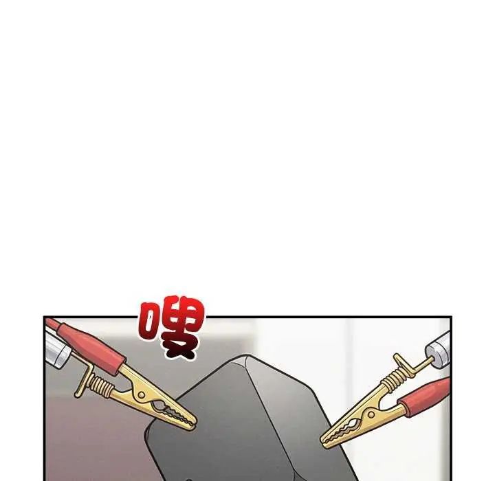 超導體覺醒第41話