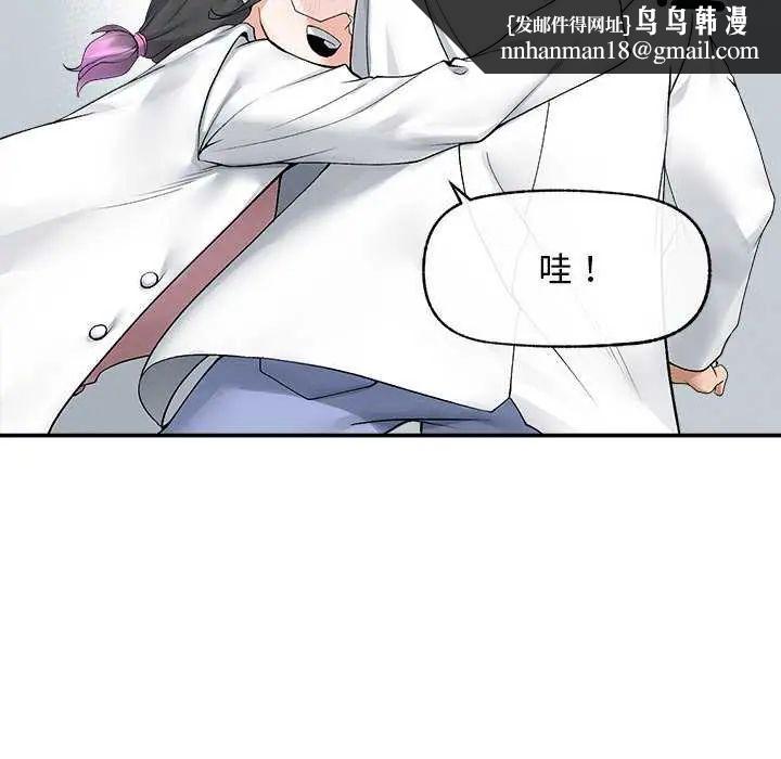 超導體覺醒第41話