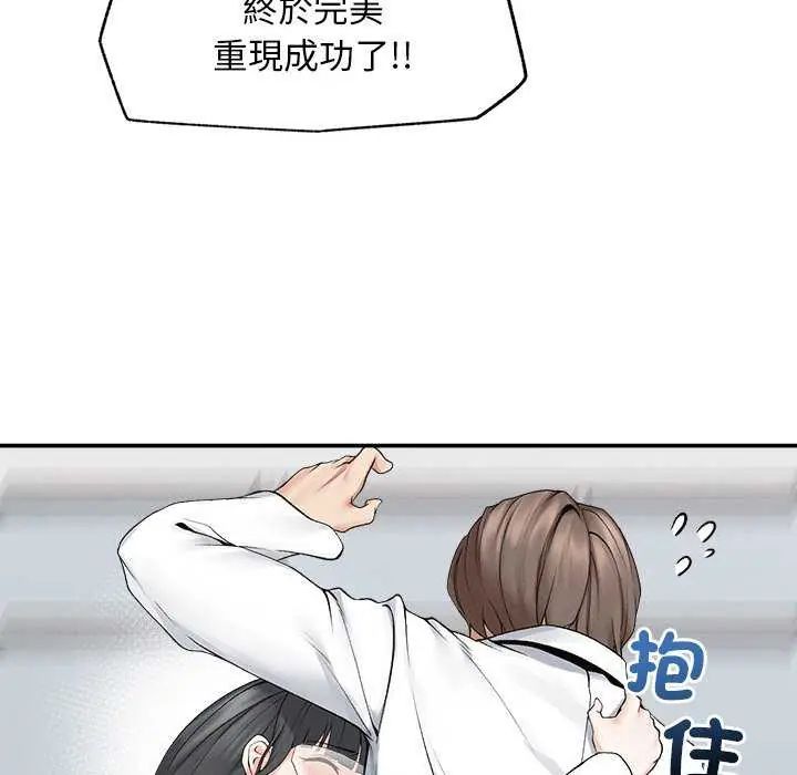 超導體覺醒第41話