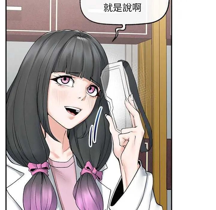 超導體覺醒第41話