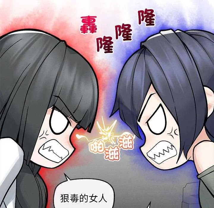 超導體覺醒第41話