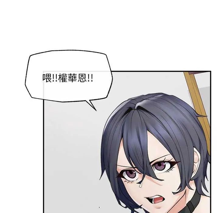 超導體覺醒第41話