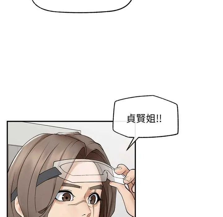 超導體覺醒第41話