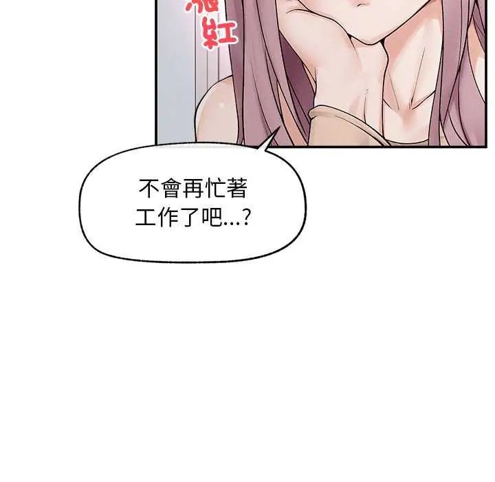超導體覺醒第41話