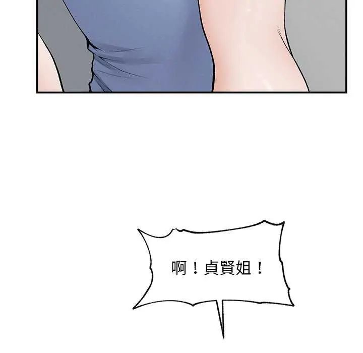 超導體覺醒第41話