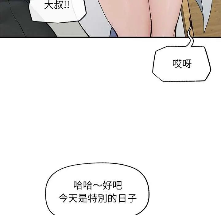 超導體覺醒第41話
