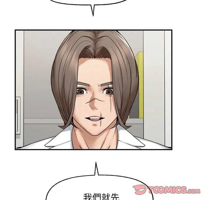 超導體覺醒第41話
