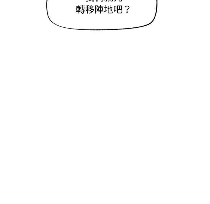 超導體覺醒第41話
