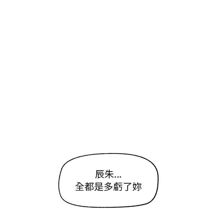 超導體覺醒第41話