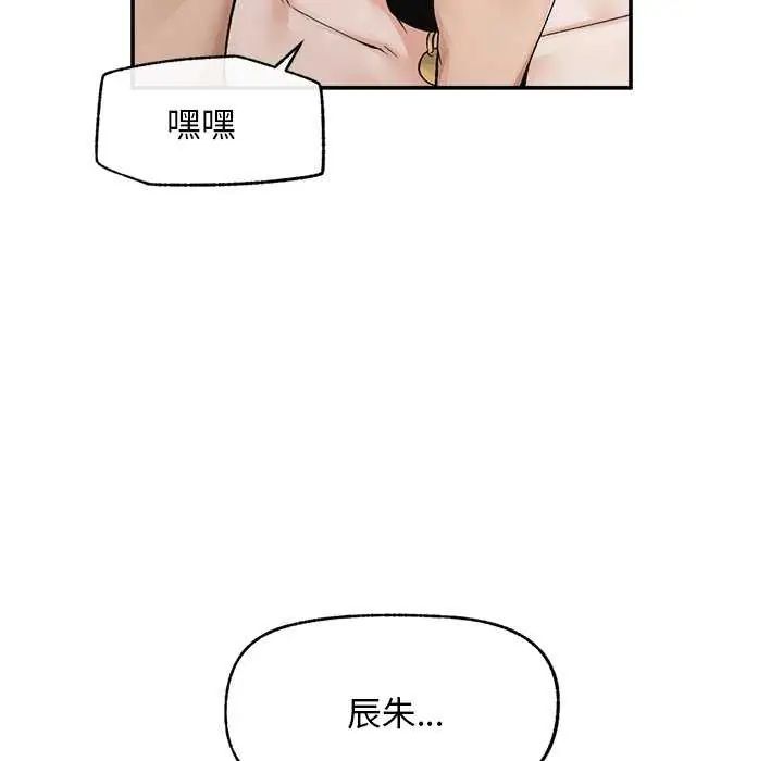 超導體覺醒第41話