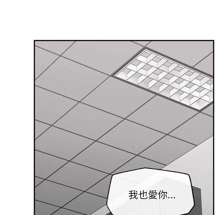 超導體覺醒第41話