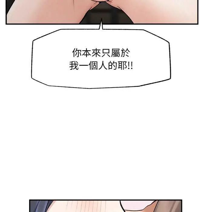 超導體覺醒第41話