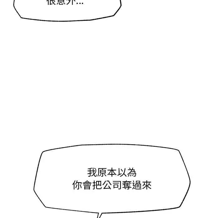 超導體覺醒第41話