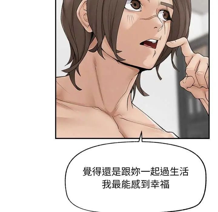 超導體覺醒第41話