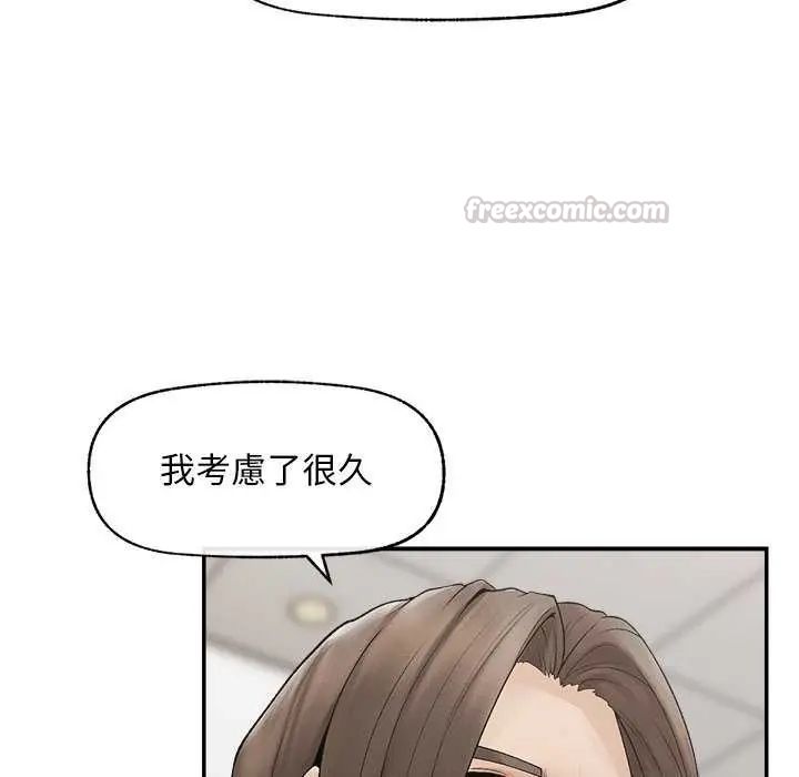 超導體覺醒第41話