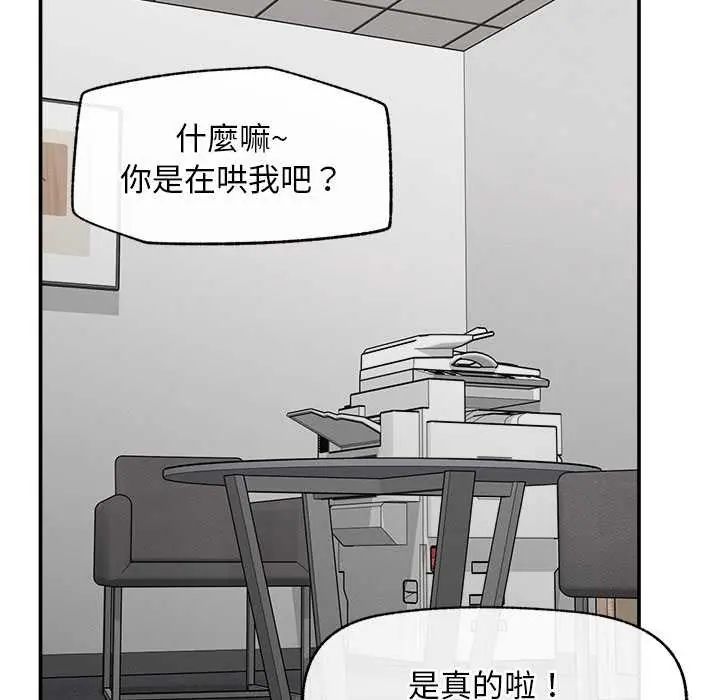 超導體覺醒第41話