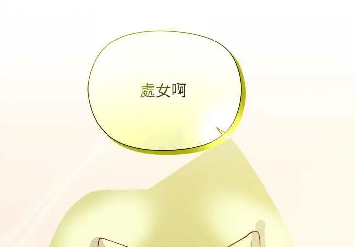 小姐由我來守護第23話