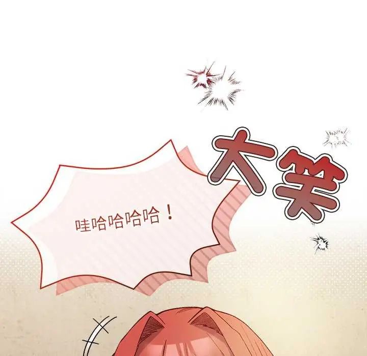 小姐由我來守護第23話