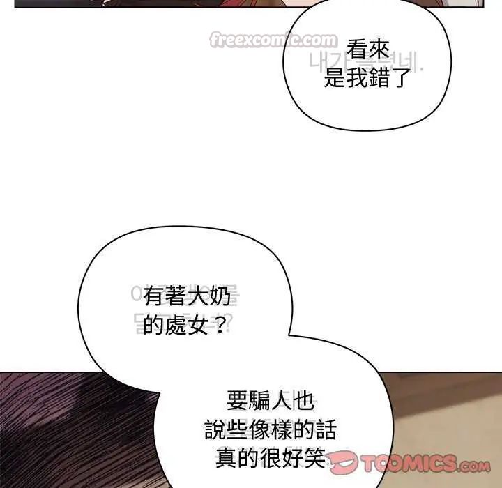小姐由我來守護第23話