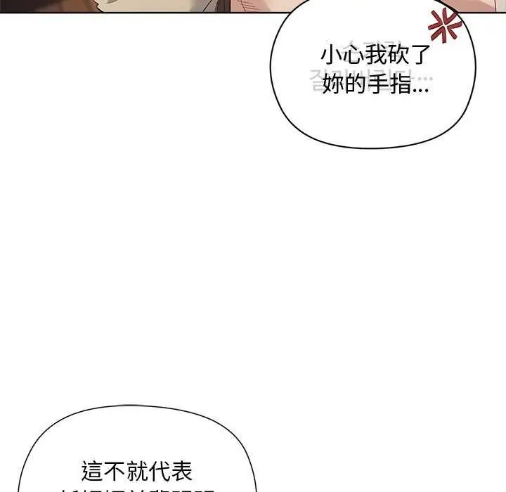 小姐由我來守護第23話