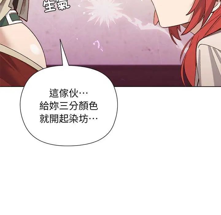 小姐由我來守護第23話