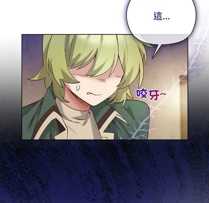 小姐由我來守護第23話