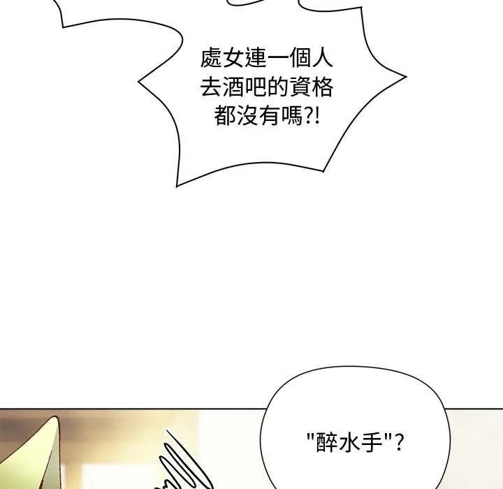 小姐由我來守護第23話