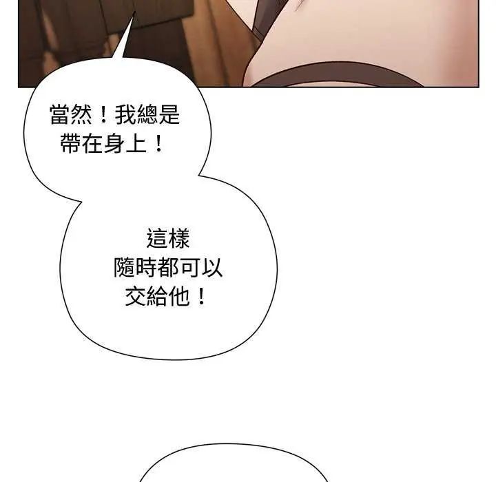 小姐由我來守護第23話