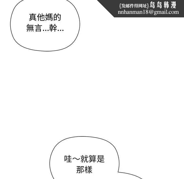 小姐由我來守護第23話