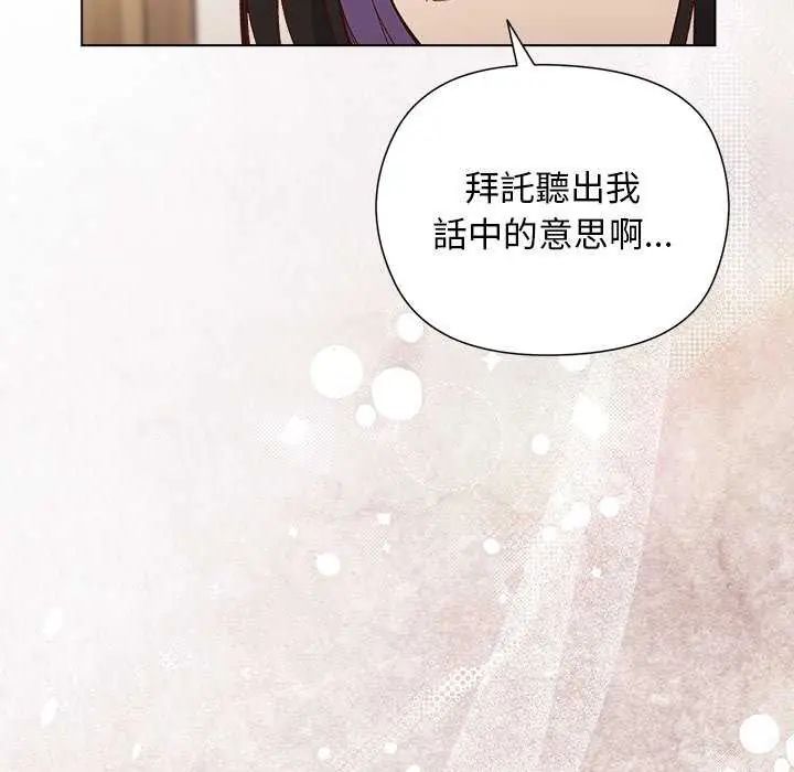 小姐由我來守護第23話