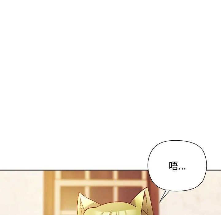 小姐由我來守護第23話
