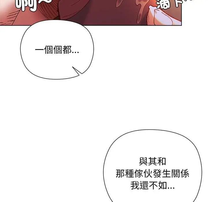 小姐由我來守護第23話