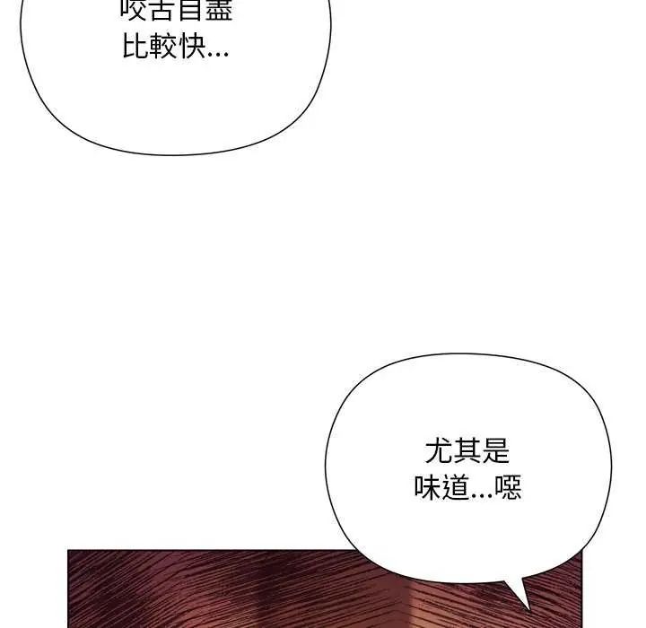 小姐由我來守護第23話