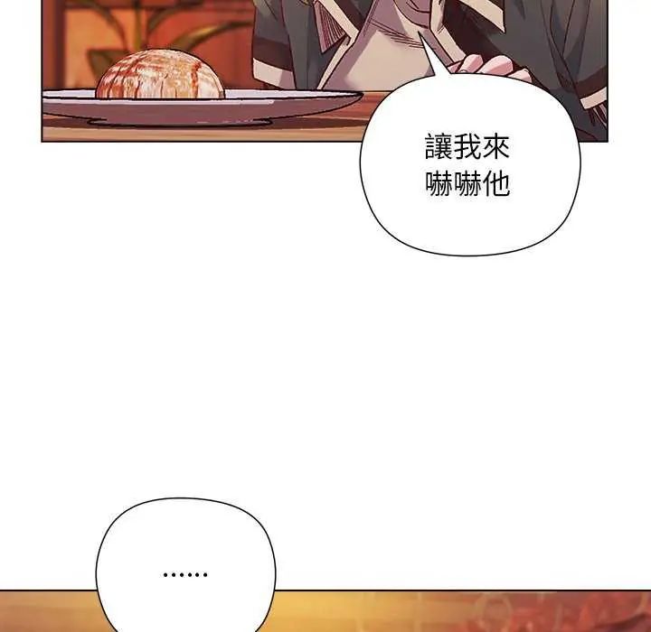 小姐由我來守護第23話