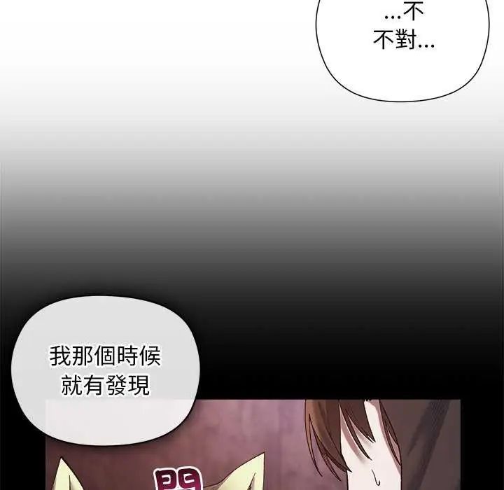 小姐由我來守護第23話