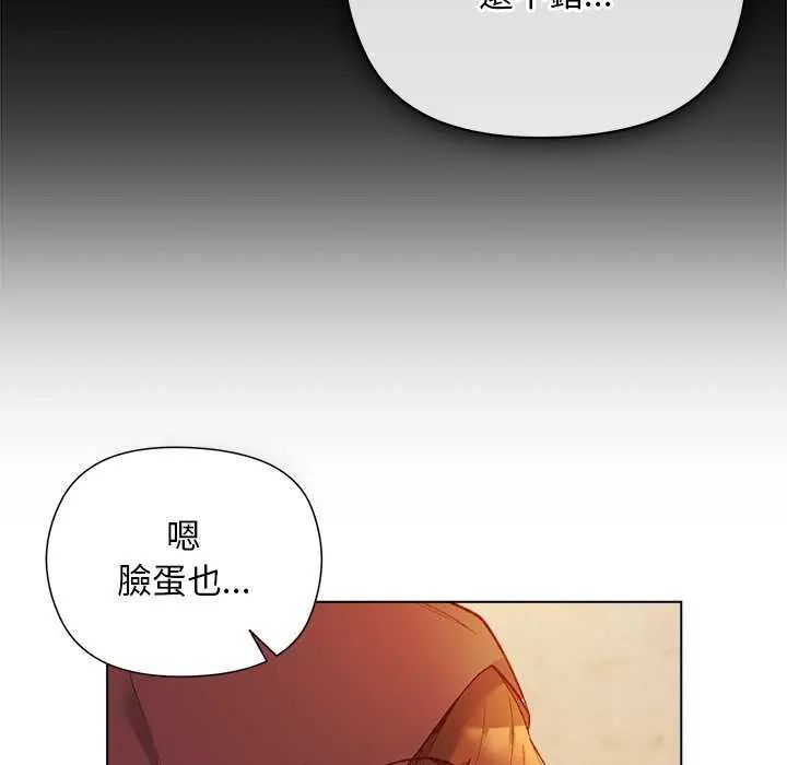 小姐由我來守護第23話
