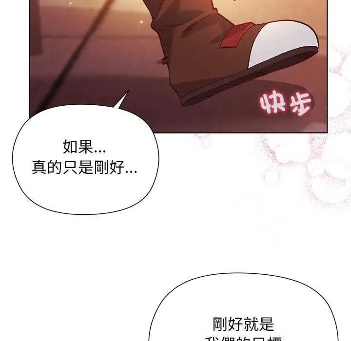 小姐由我來守護第23話