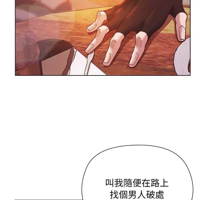 小姐由我來守護第23話