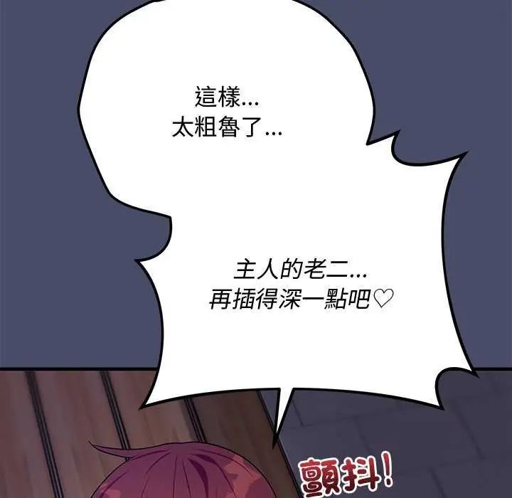 魔法少女退役後第19話