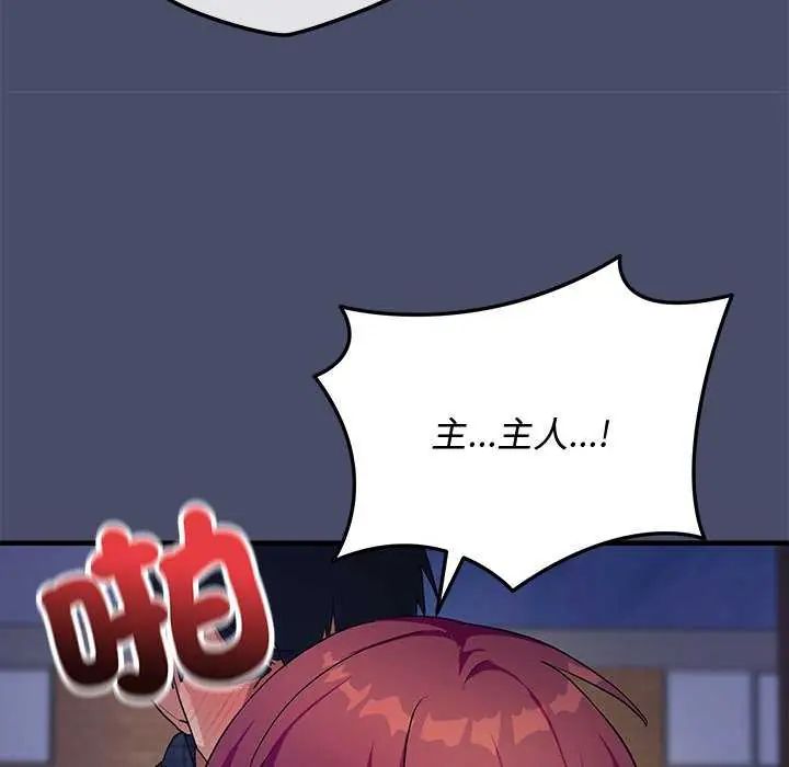 魔法少女退役後第19話