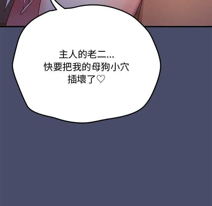 魔法少女退役後第19話