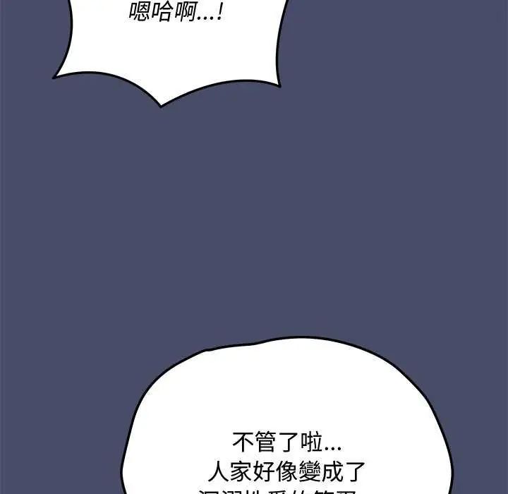 魔法少女退役後第19話